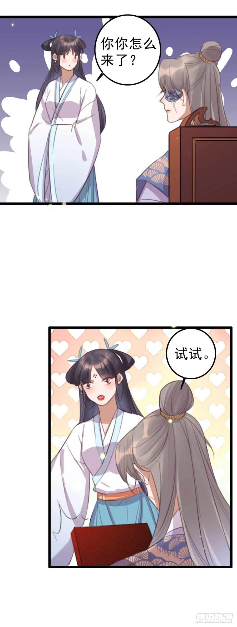 第71话 试嫁衣-第71话