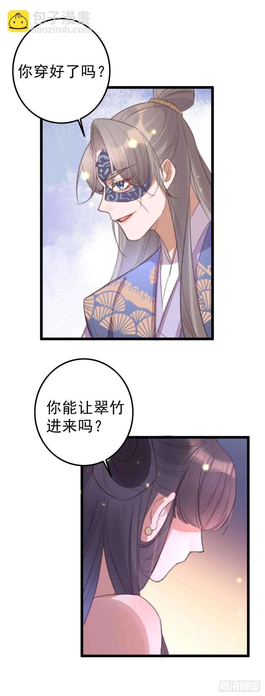 第71话 试嫁衣-第71话