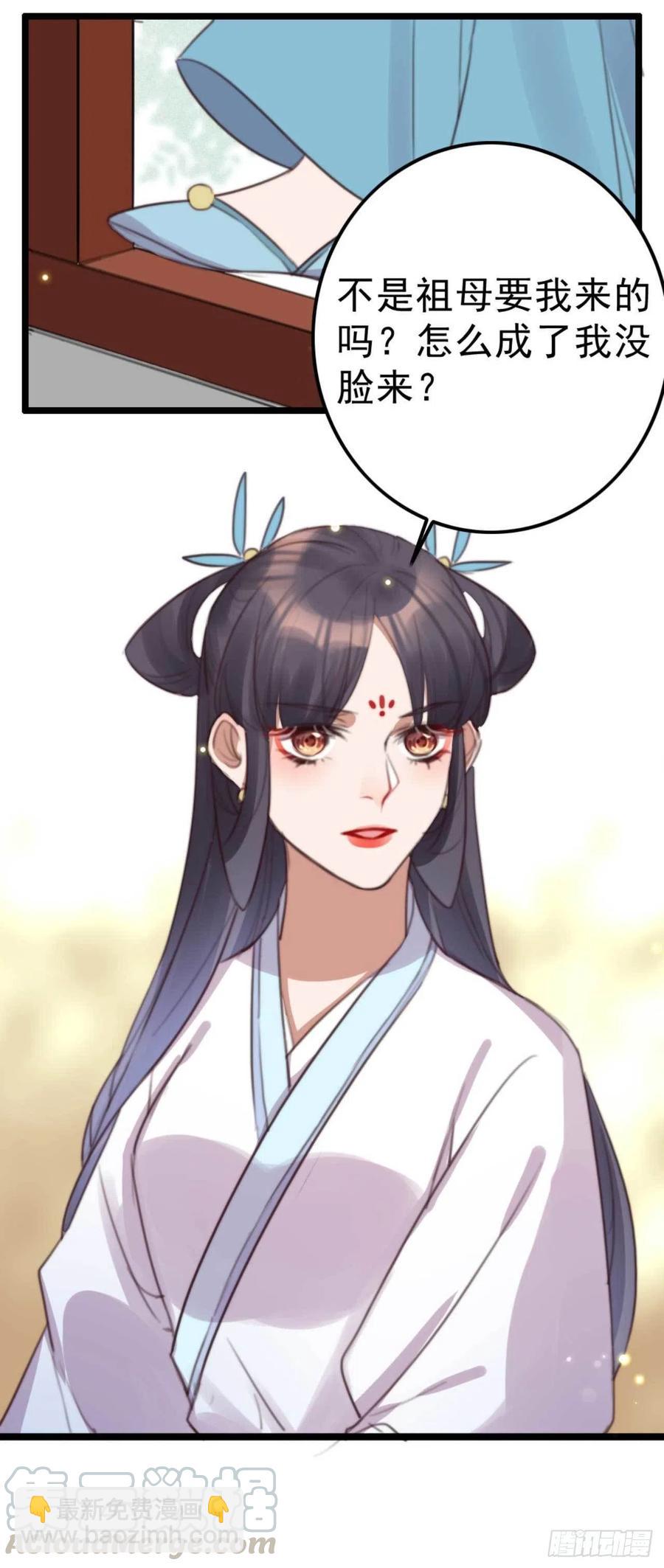 第71话 试嫁衣-第71话