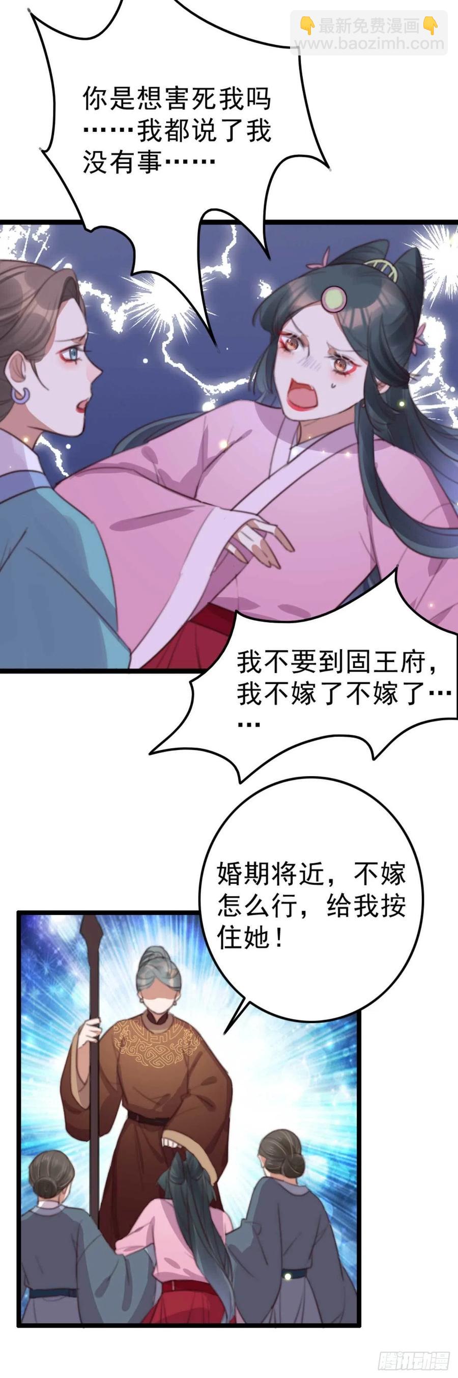 第71话 试嫁衣-第71话