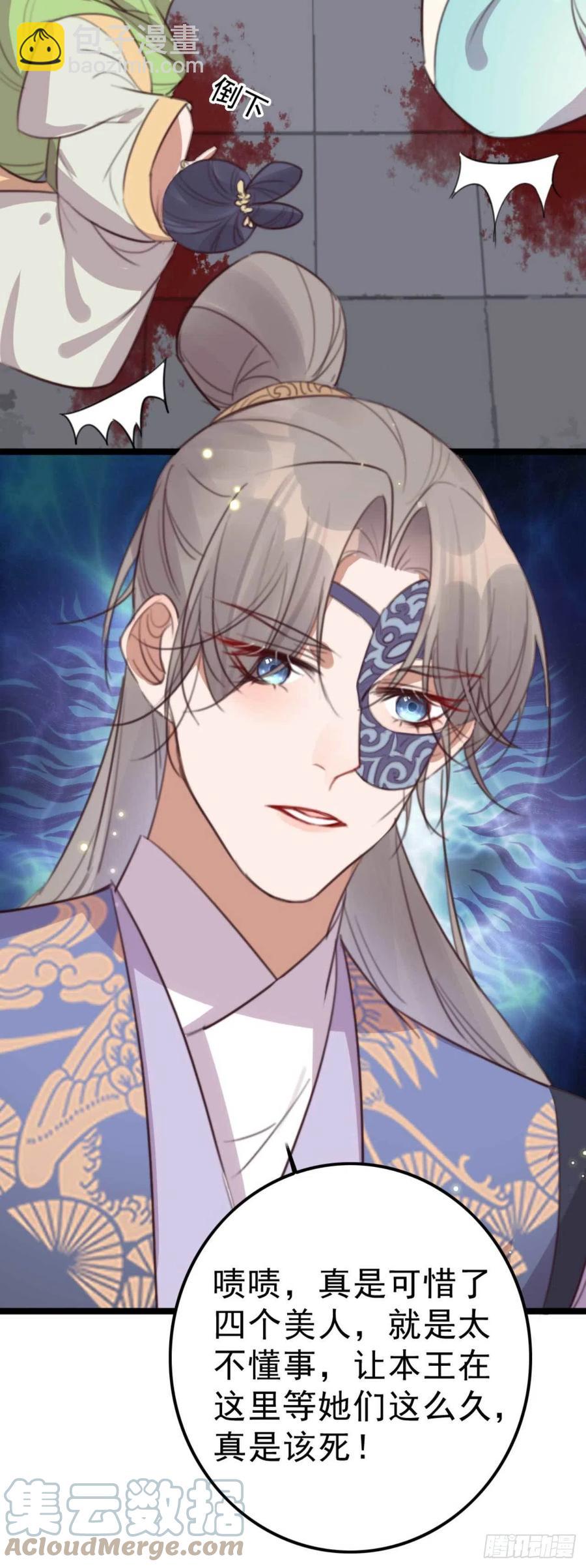 第73话 擒贼先擒王妃-第73话