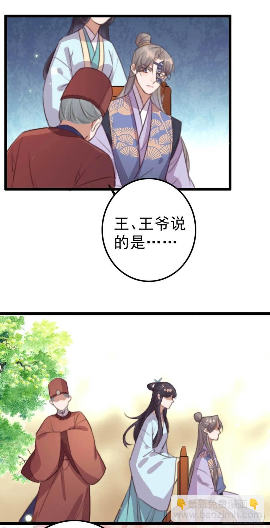 第73话 擒贼先擒王妃-第73话