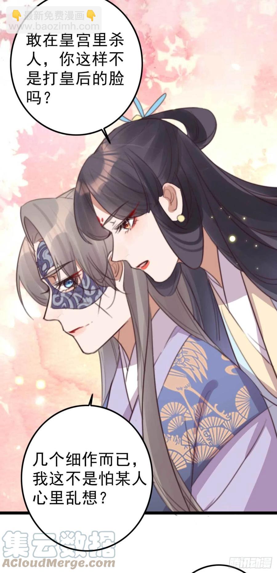 第73话 擒贼先擒王妃-第73话