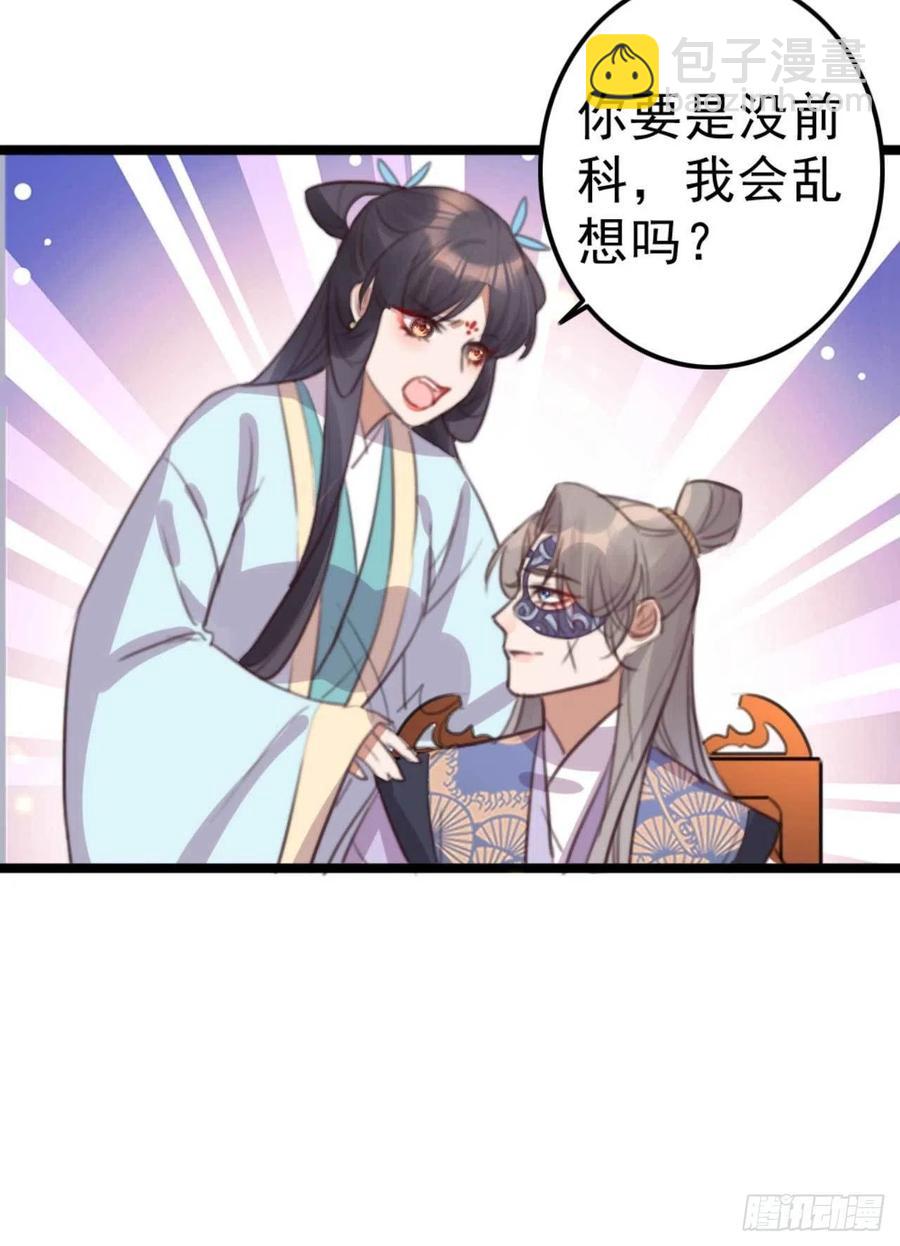 第73话 擒贼先擒王妃-第73话