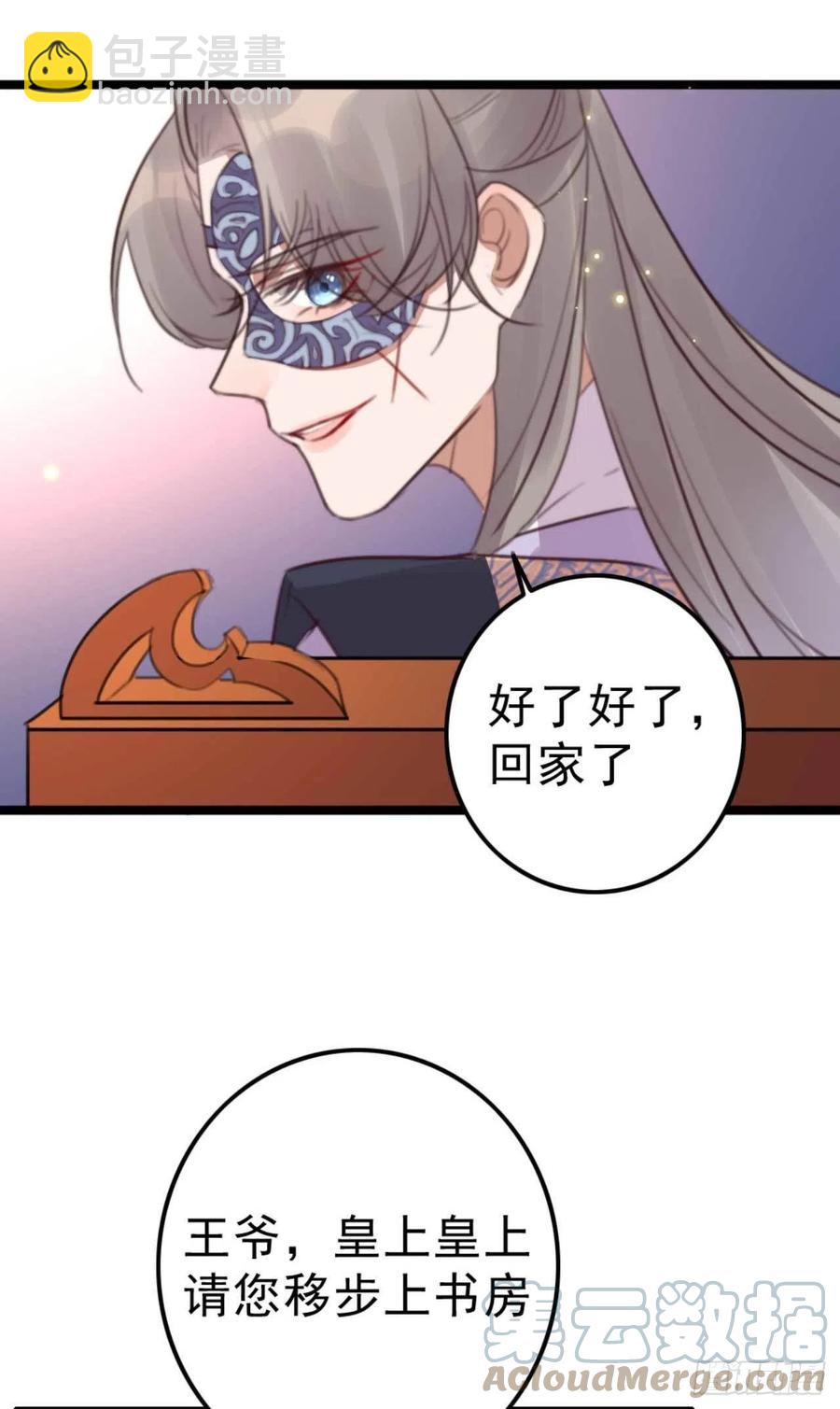 第73话 擒贼先擒王妃-第73话