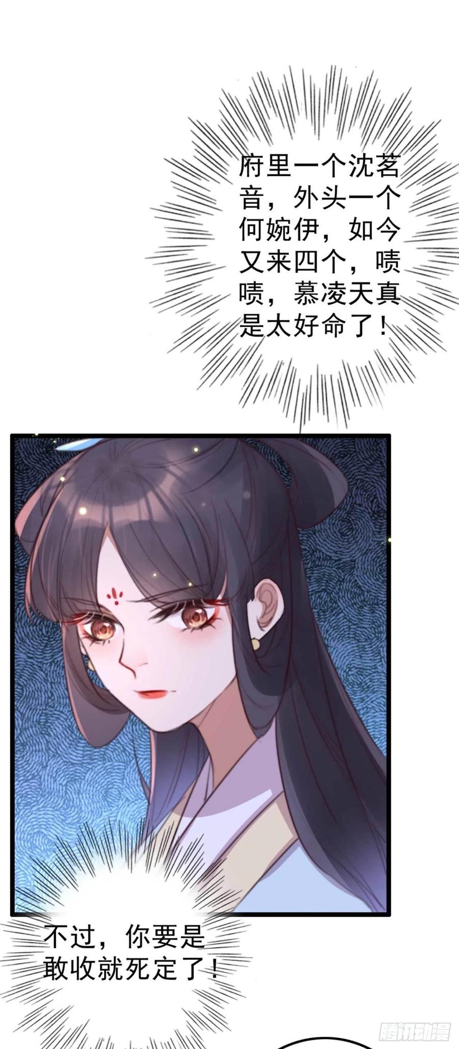 第73话 擒贼先擒王妃-第73话