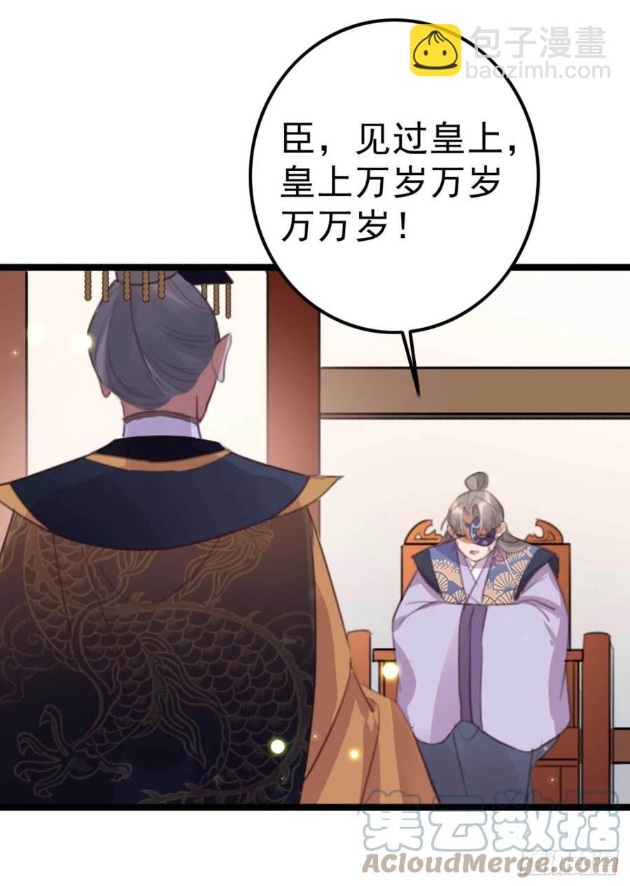 第73话 擒贼先擒王妃-第73话