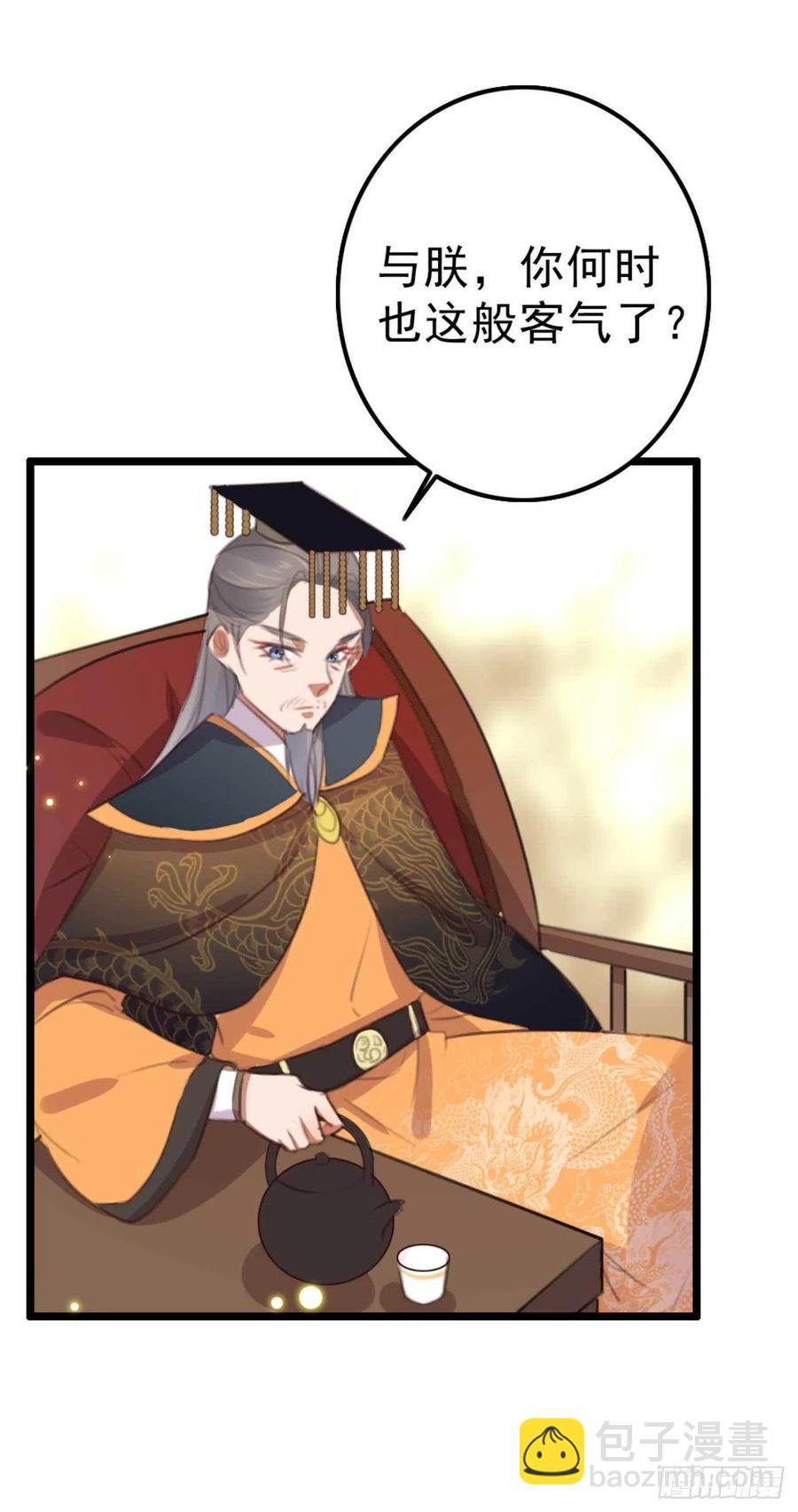 第73话 擒贼先擒王妃-第73话