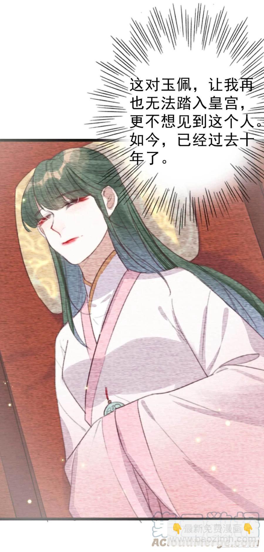 第73话 擒贼先擒王妃-第73话