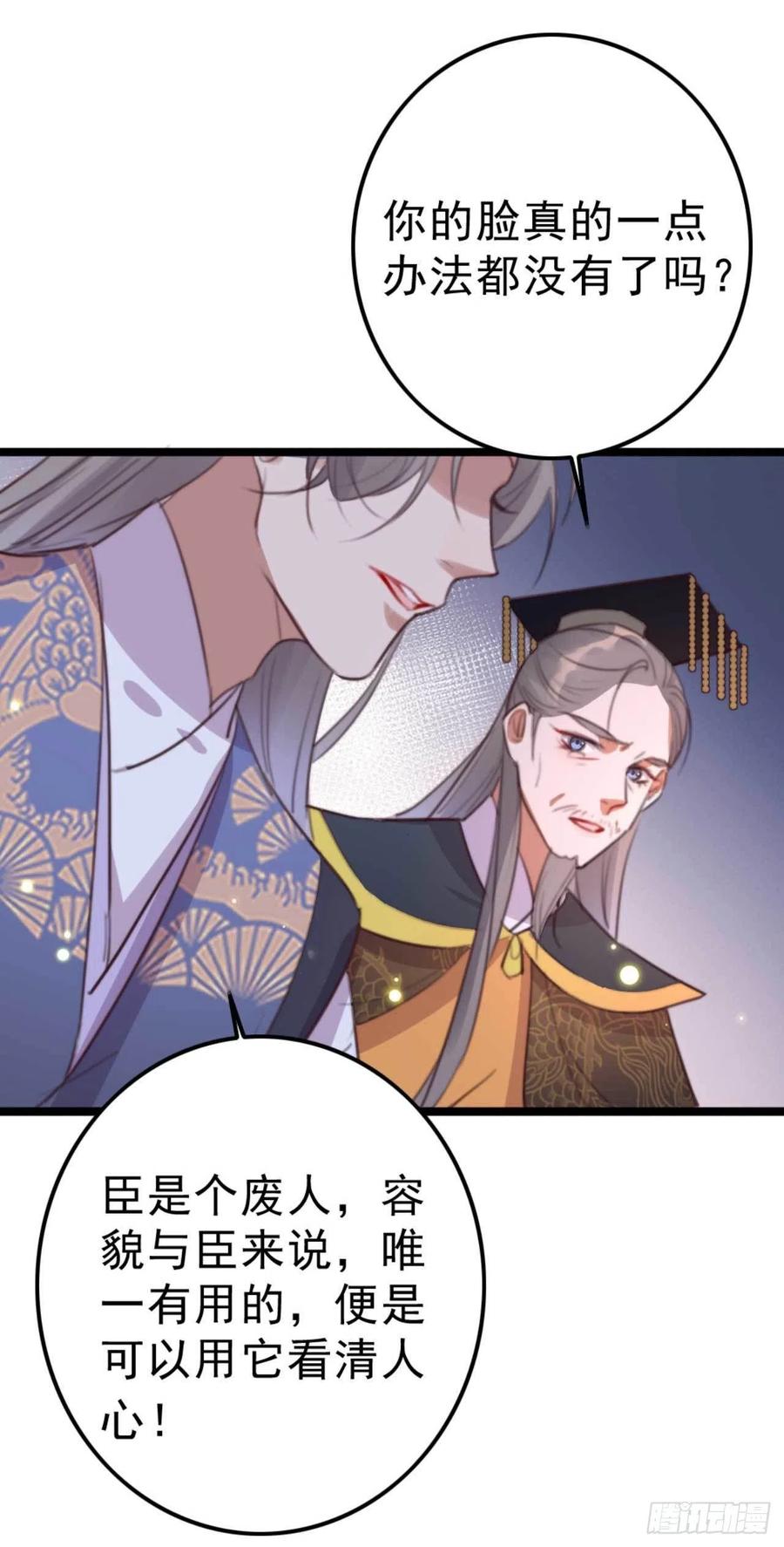 第73话 擒贼先擒王妃-第73话