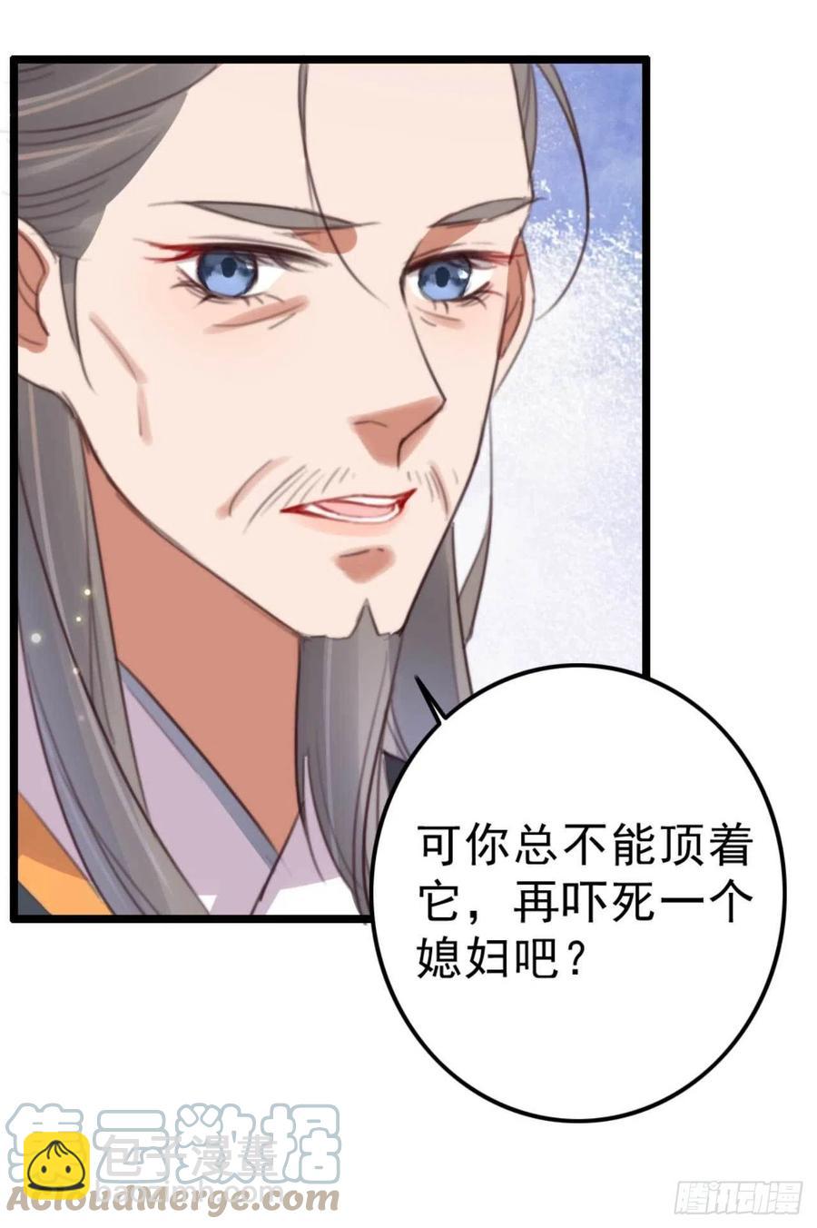 第73话 擒贼先擒王妃-第73话