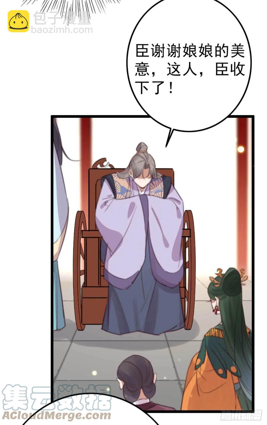 第73话 擒贼先擒王妃-第73话