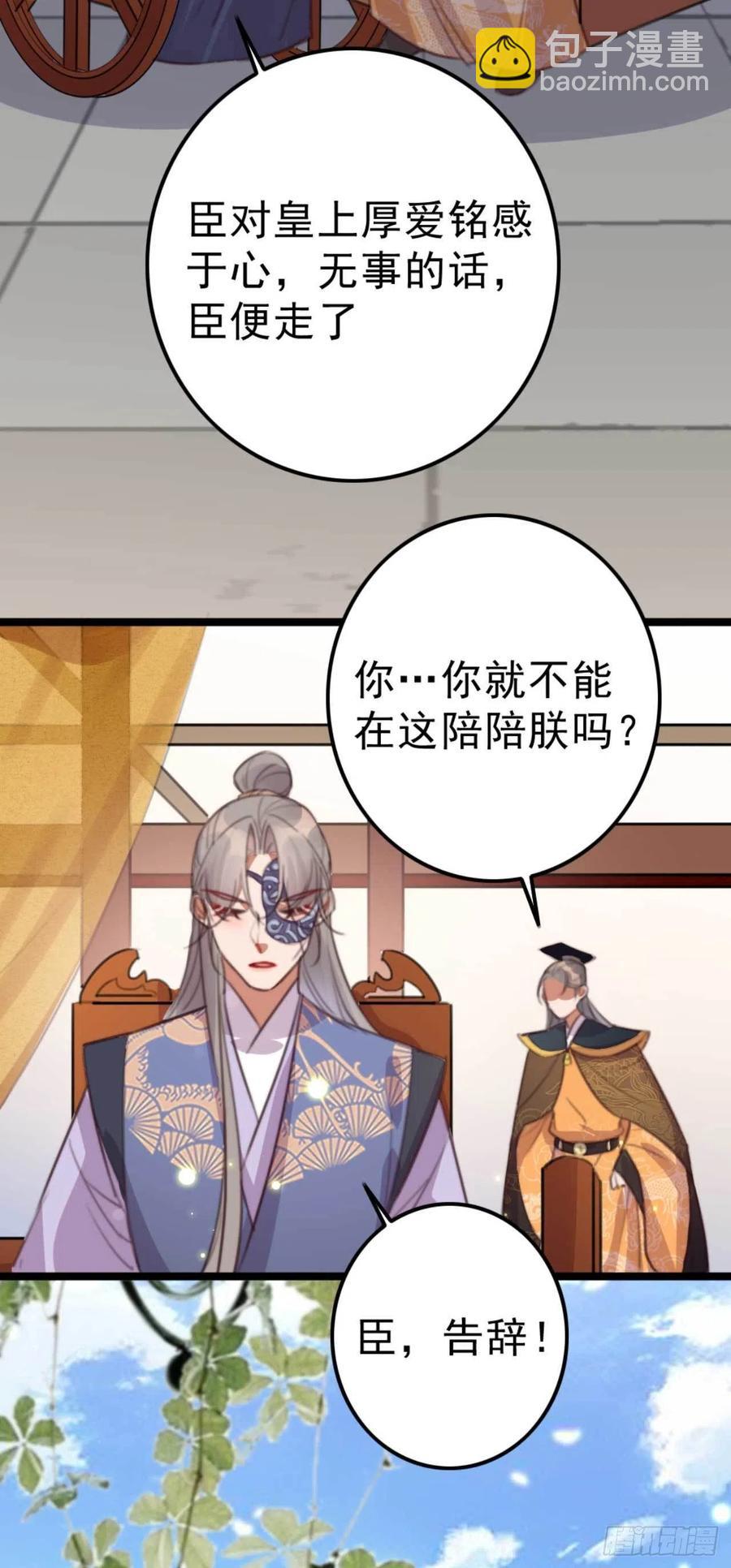 第73话 擒贼先擒王妃-第73话