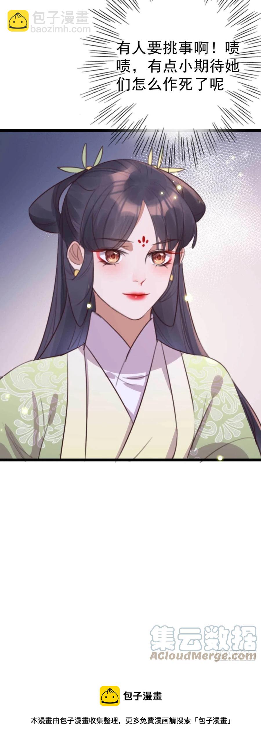 第73话 擒贼先擒王妃-第73话