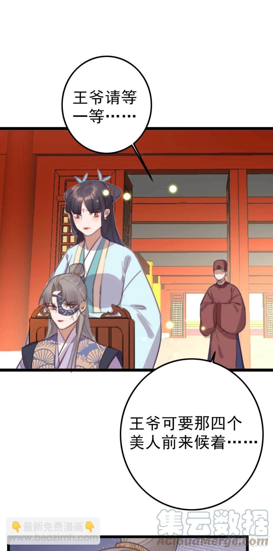 第73话 擒贼先擒王妃-第73话