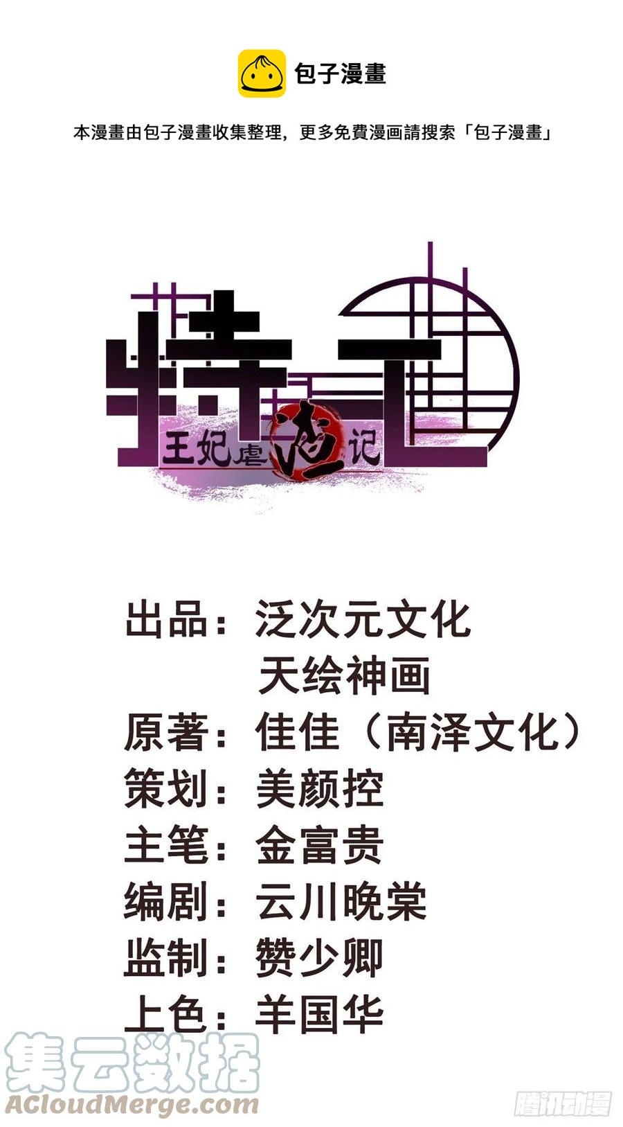 第75话 你家的酒真好喝-第75话