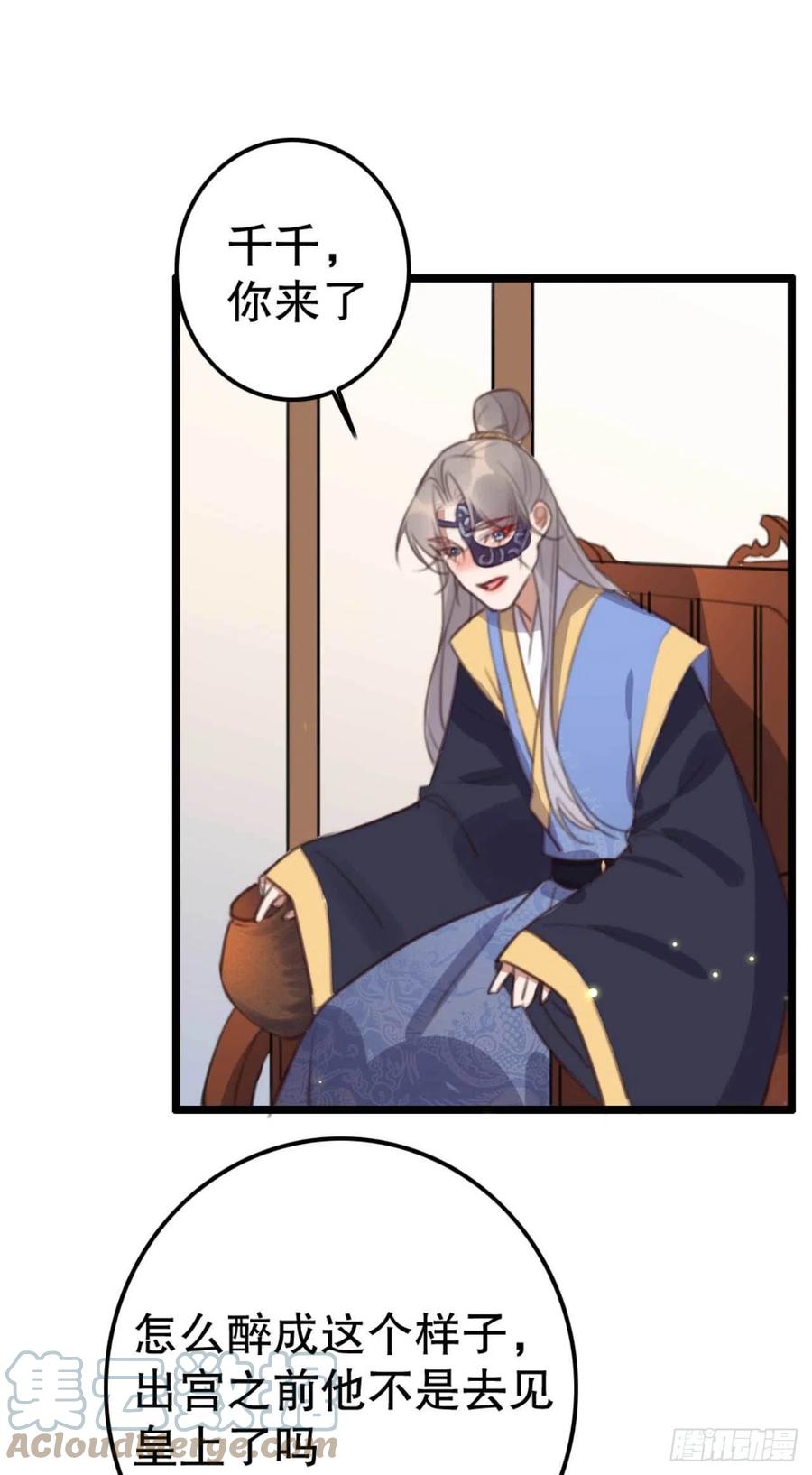 第75话 你家的酒真好喝-第75话