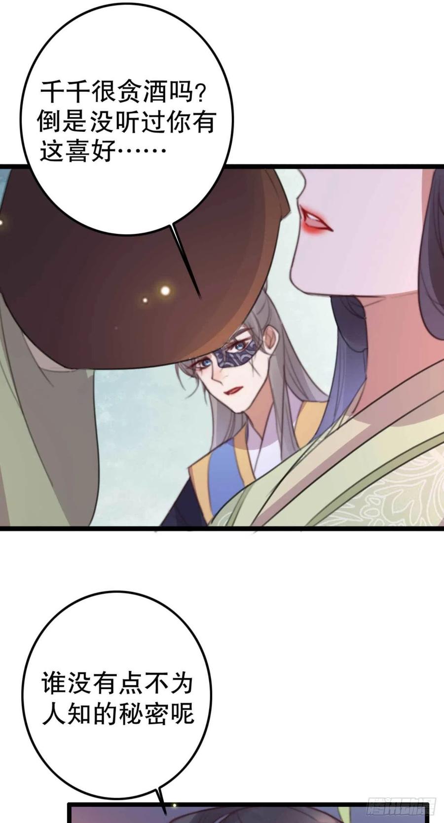 第75话 你家的酒真好喝-第75话