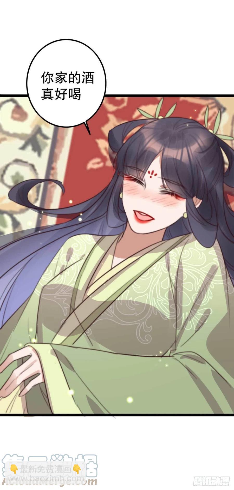 第75话 你家的酒真好喝-第75话
