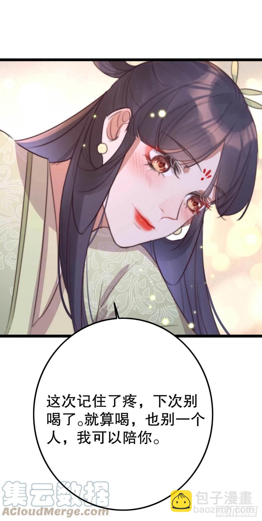 第75话 你家的酒真好喝-第75话