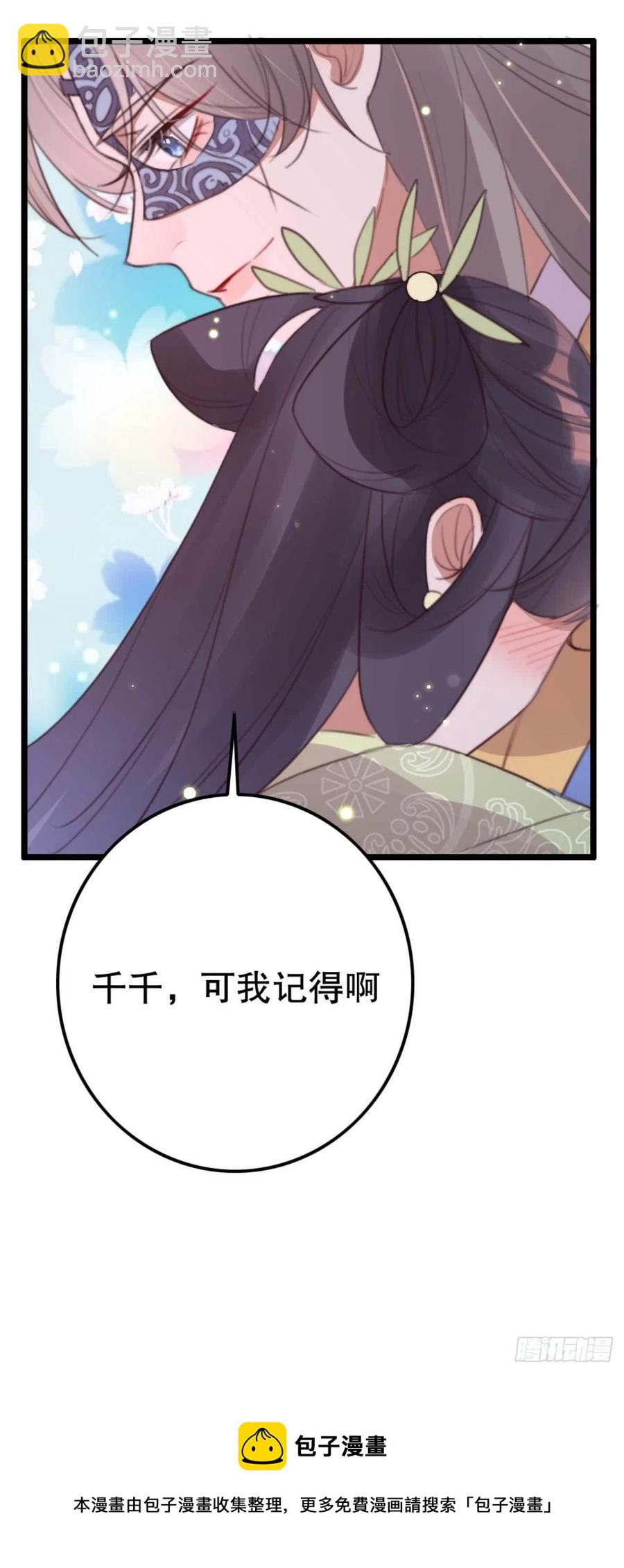 第75话 你家的酒真好喝-第75话