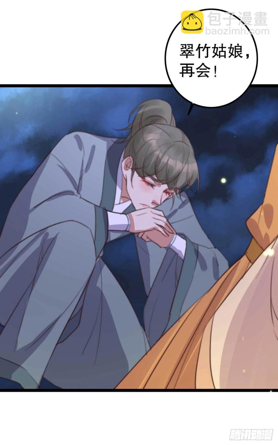 第75话 你家的酒真好喝-第75话