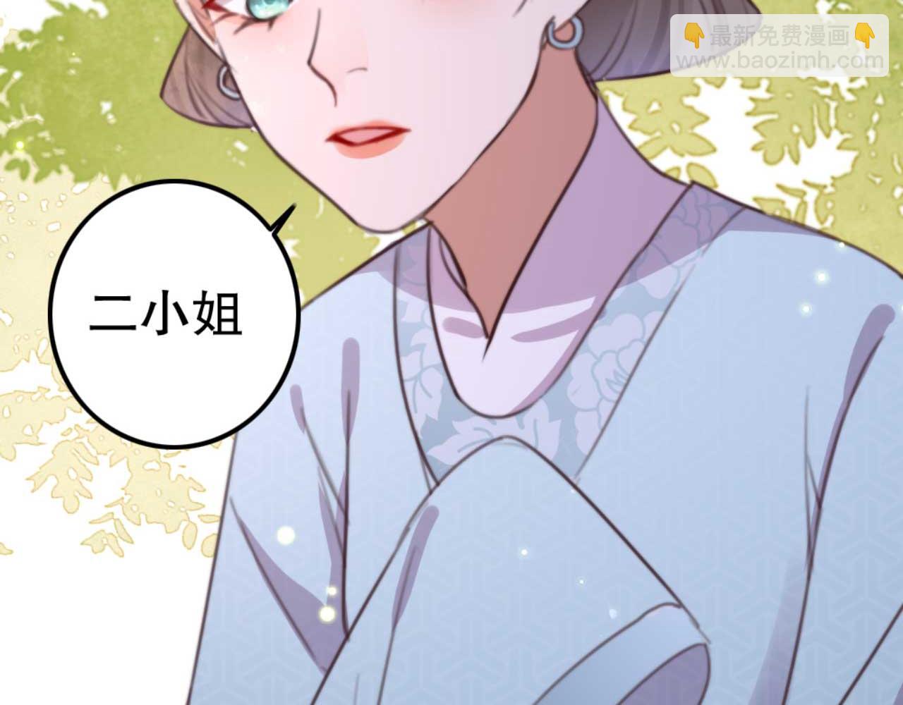 第77话 本公子做事用你教？(1/2)-第77话