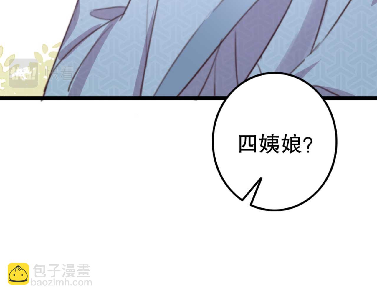 第77话 本公子做事用你教？(1/2)-第77话