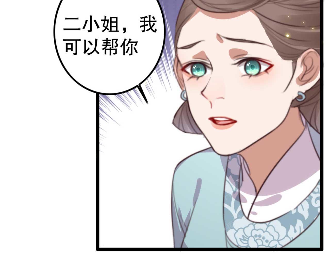 第77话 本公子做事用你教？(1/2)-第77话