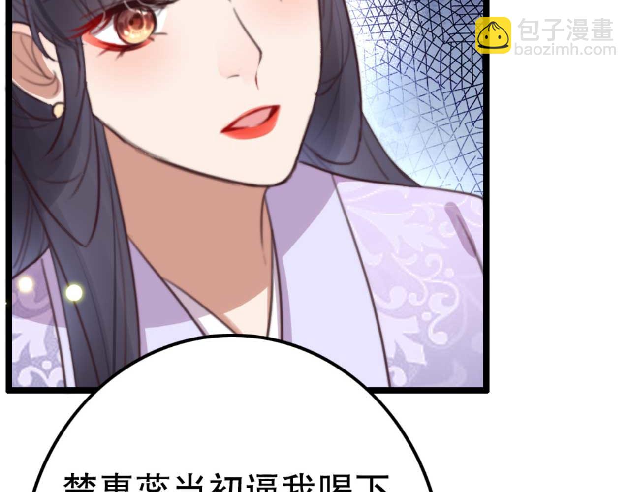 第77话 本公子做事用你教？(1/2)-第77话