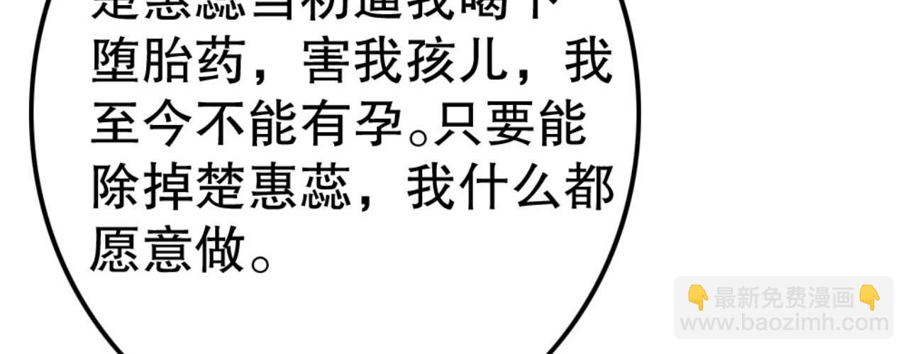 第77话 本公子做事用你教？(1/2)-第77话