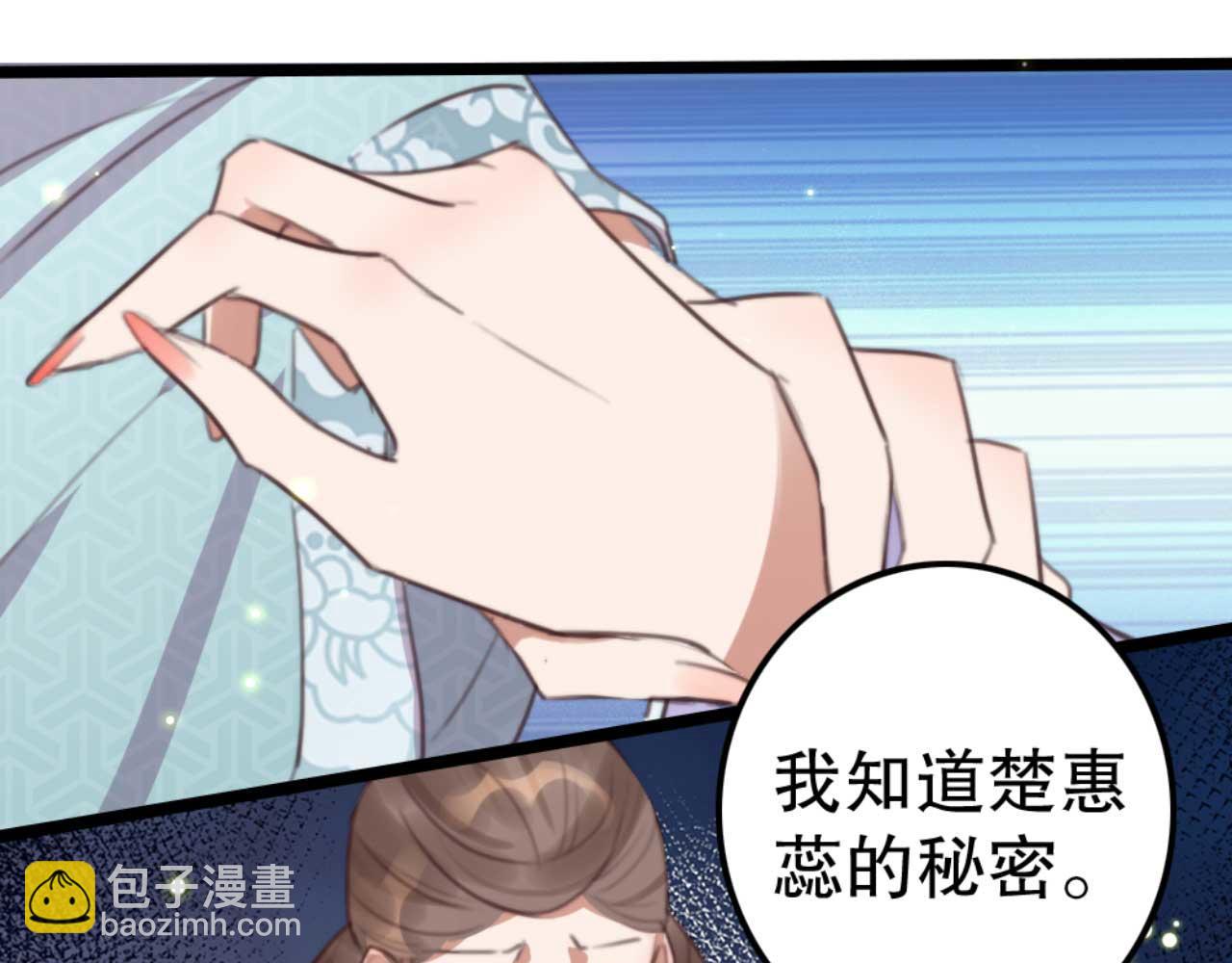 第77话 本公子做事用你教？(1/2)-第77话