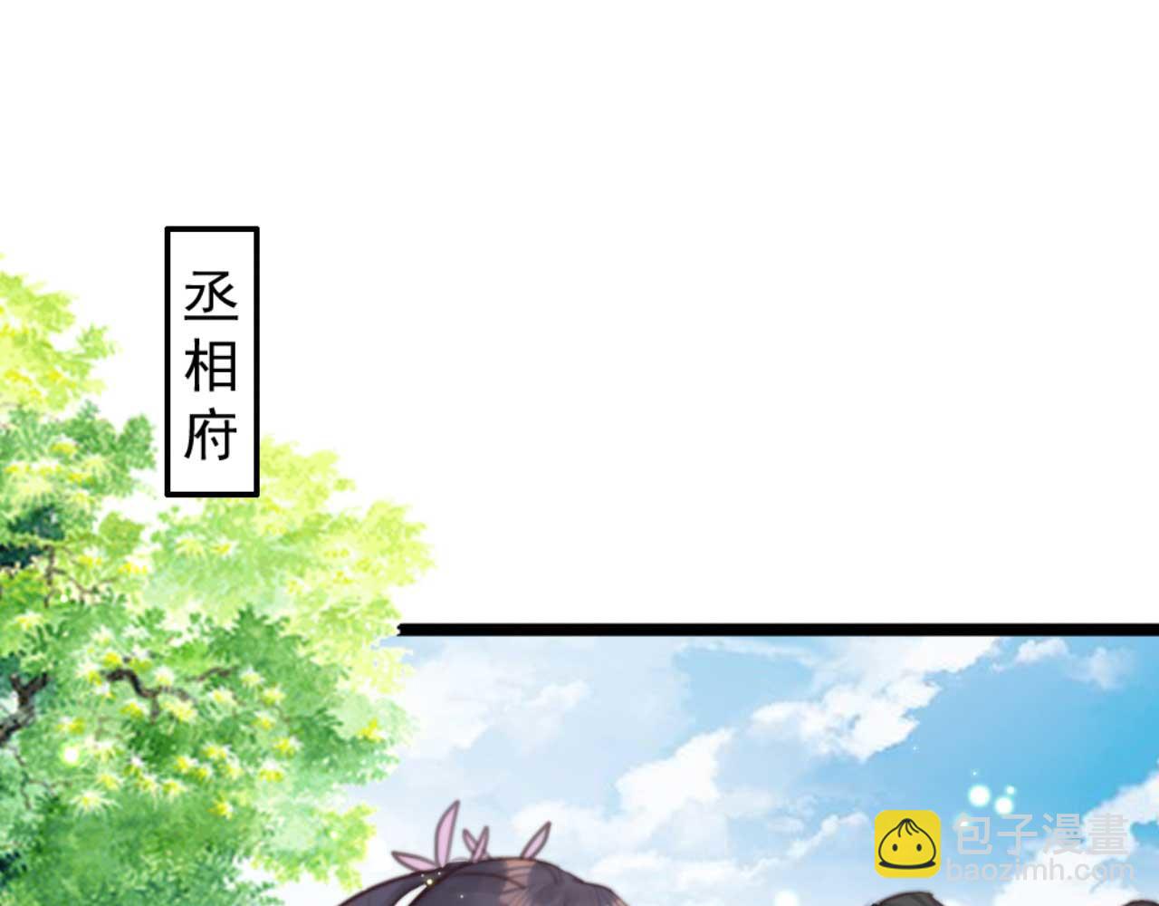 第77话 本公子做事用你教？(1/2)-第77话