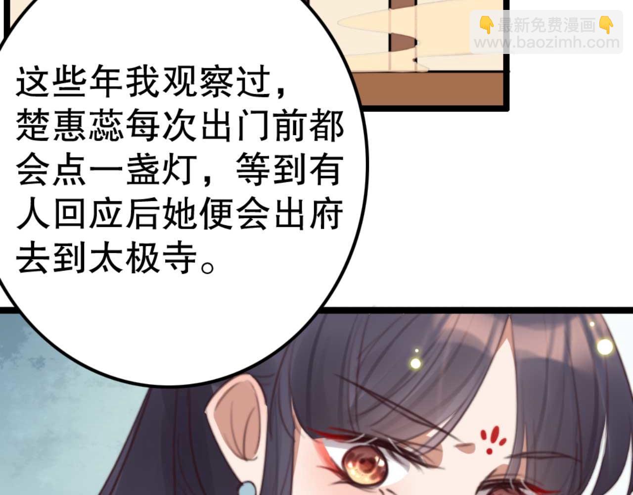 第77话 本公子做事用你教？(1/2)-第77话