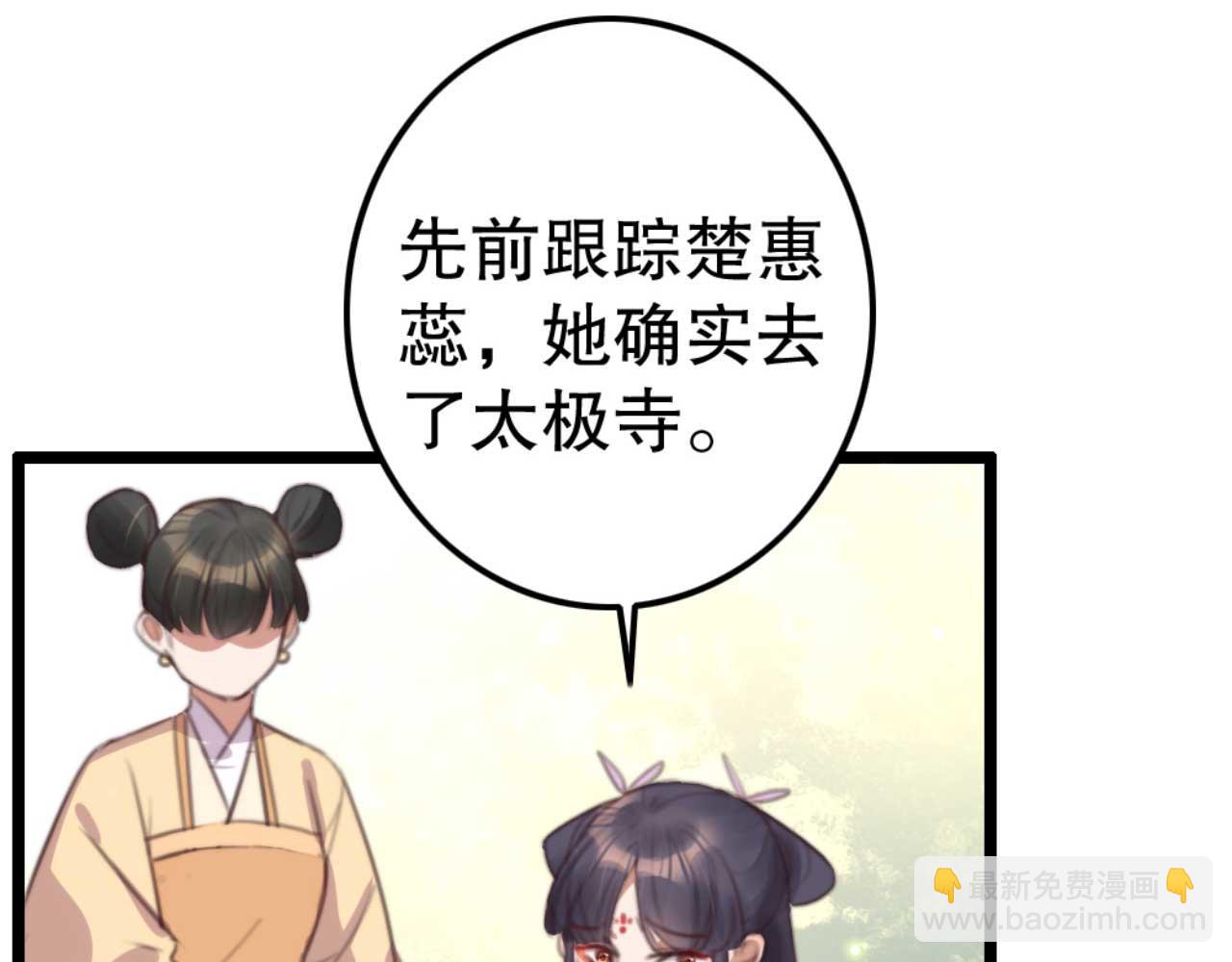 第77话 本公子做事用你教？(1/2)-第77话