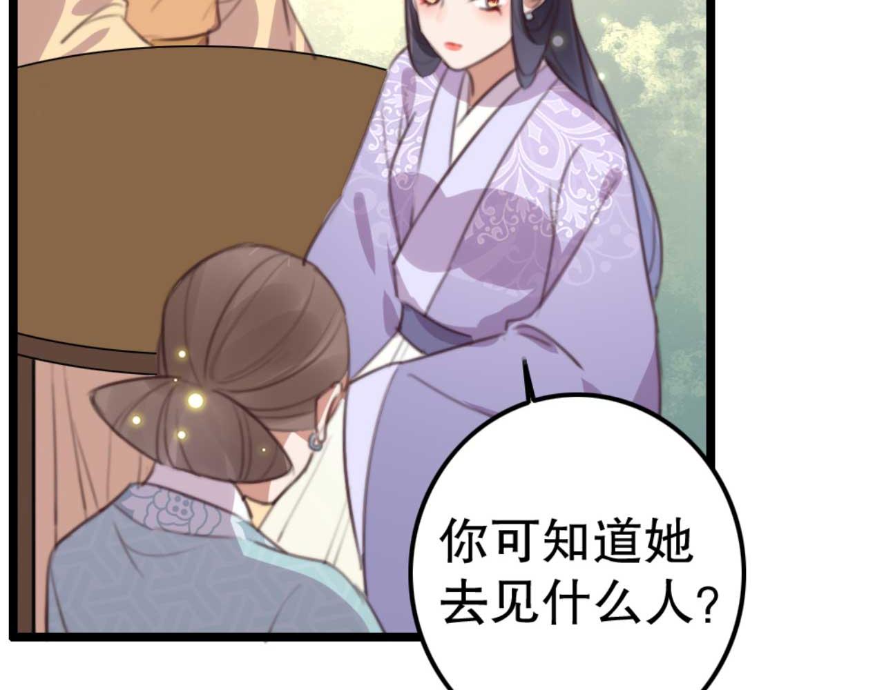 第77话 本公子做事用你教？(1/2)-第77话