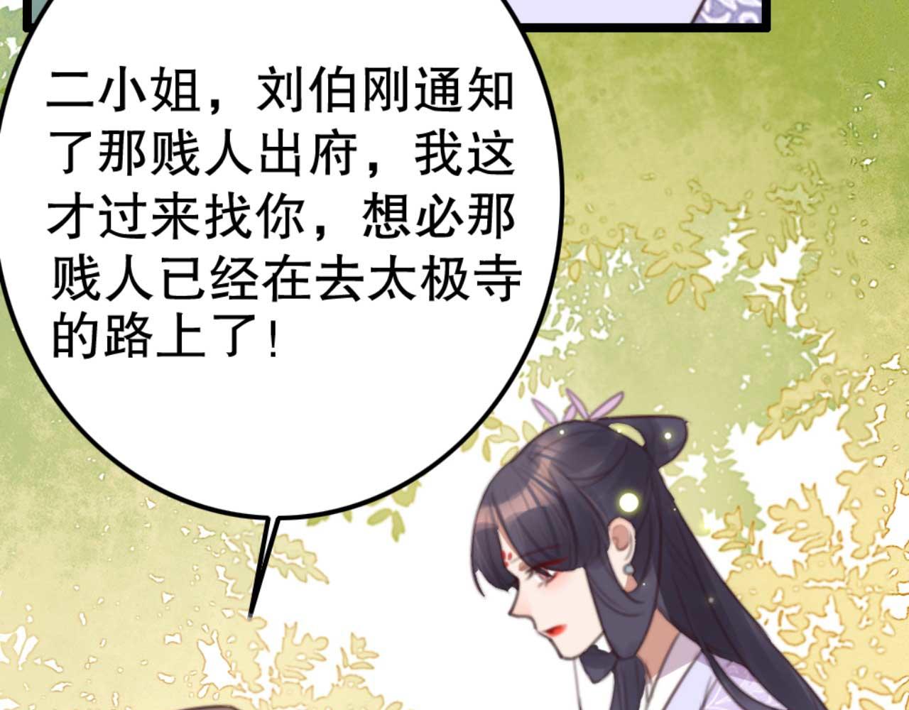 第77话 本公子做事用你教？(1/2)-第77话