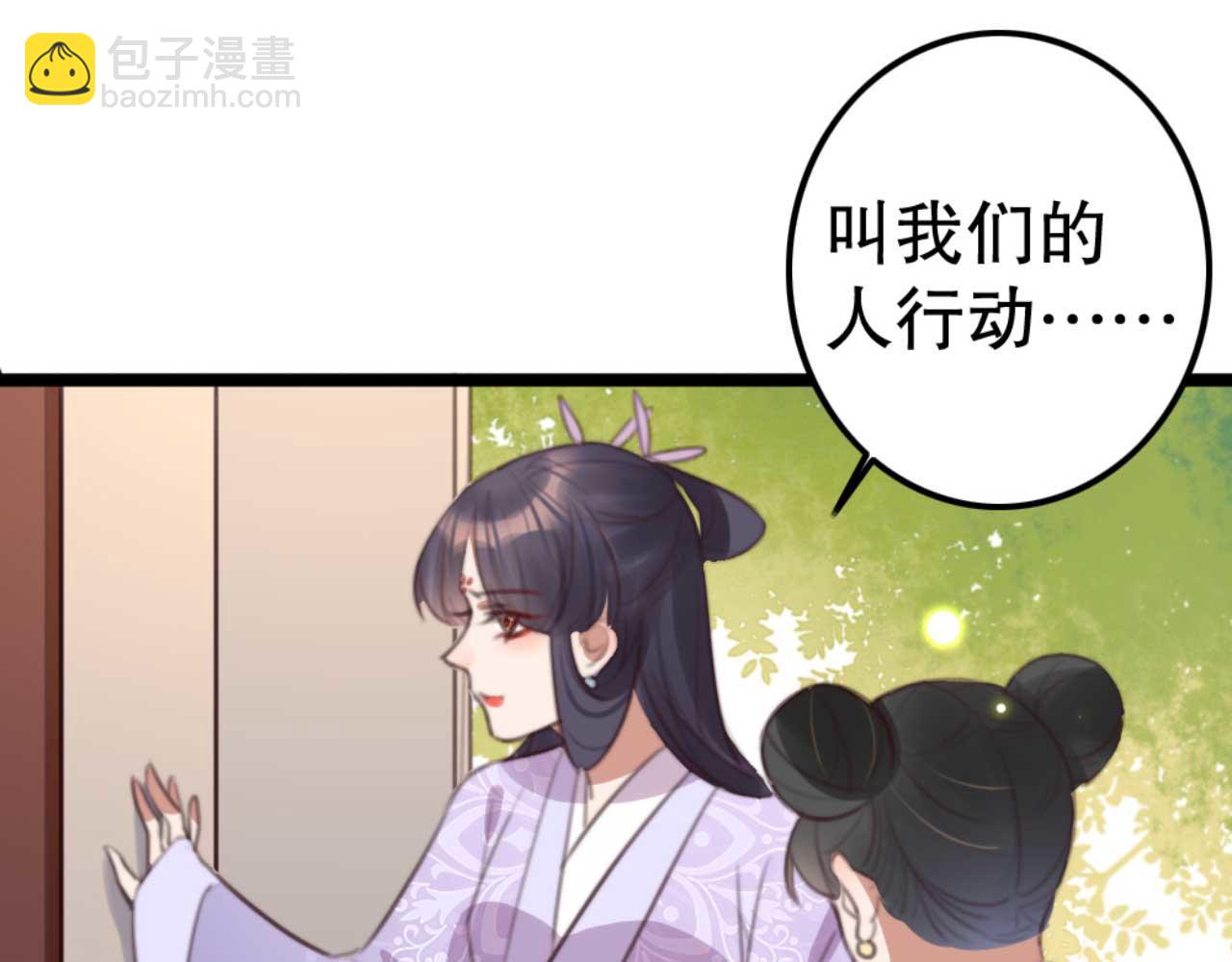 第77话 本公子做事用你教？(1/2)-第77话