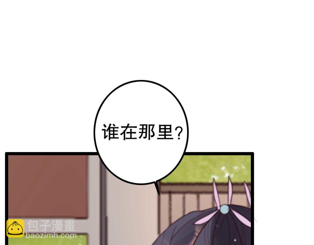 第77话 本公子做事用你教？(1/2)-第77话