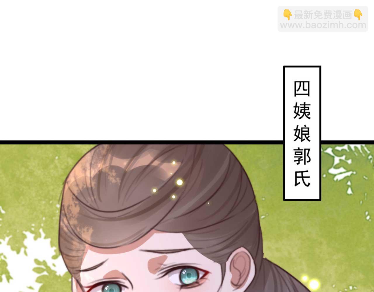 第77话 本公子做事用你教？(1/2)-第77话