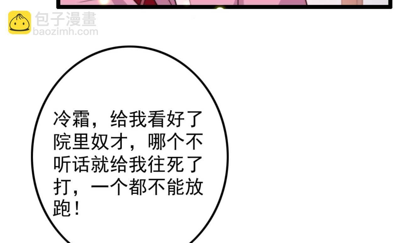 第79话 自作自受(1/2)-第79话