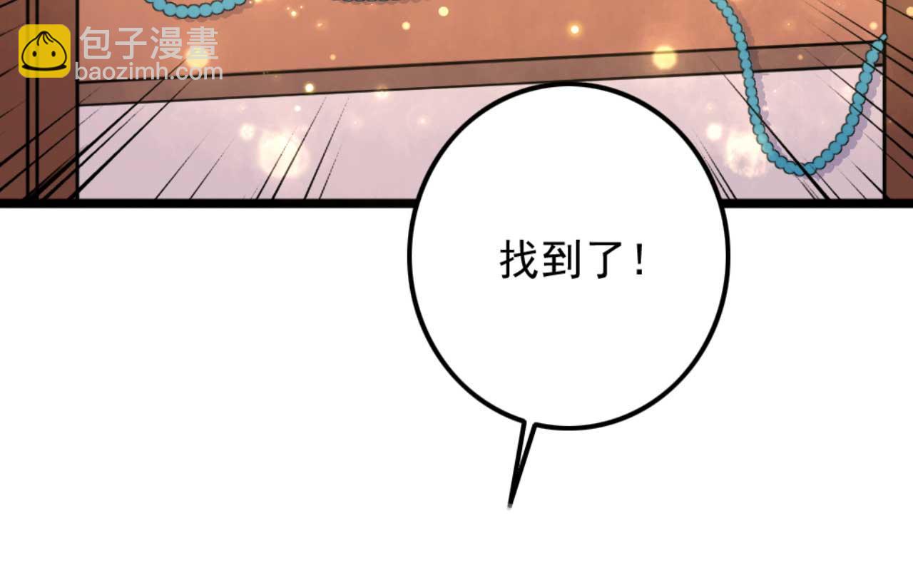 第79话 自作自受(1/2)-第79话