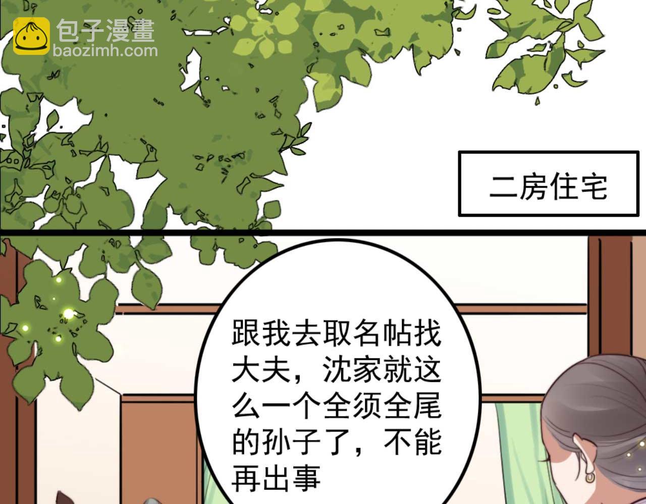 第79话 自作自受(1/2)-第79话