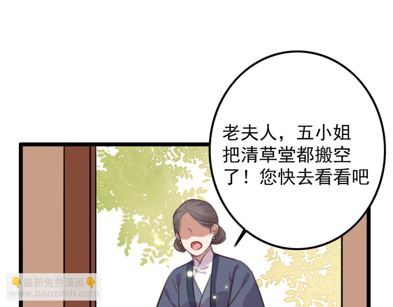 第79话 自作自受(1/2)-第79话