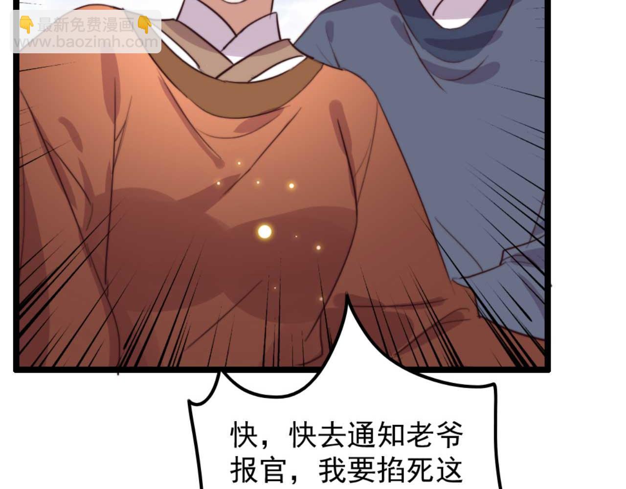 第79话 自作自受(1/2)-第79话