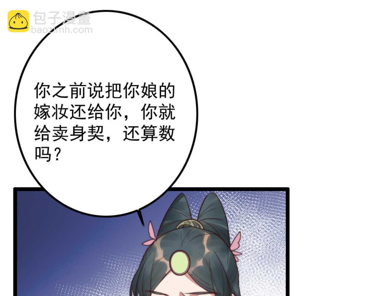 第79话 自作自受(1/2)-第79话