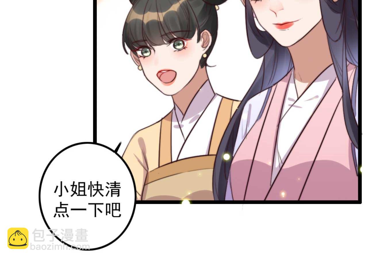 第79话 自作自受(1/2)-第79话