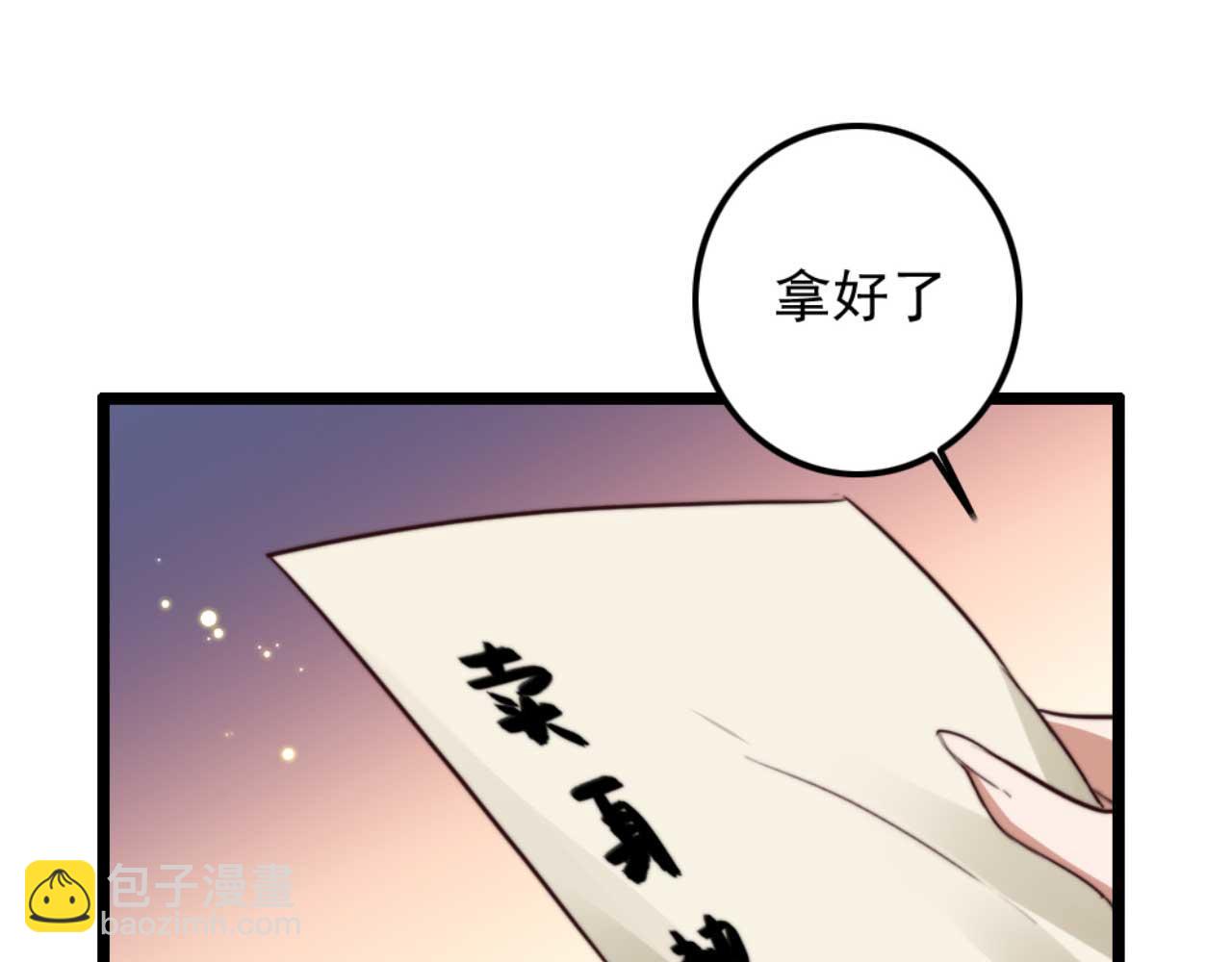 第79话 自作自受(1/2)-第79话