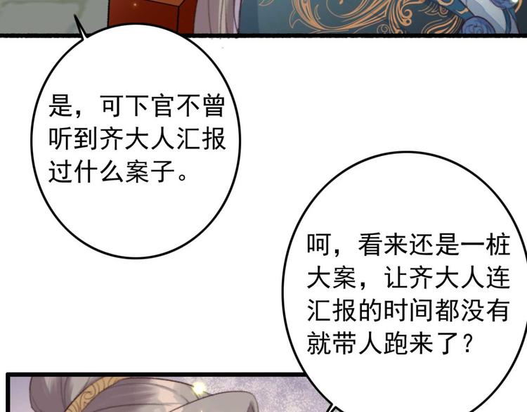 第9话 为千伊出头(1/2)-第9话