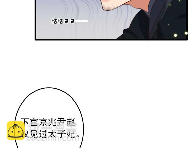 第9话 为千伊出头(1/2)-第9话